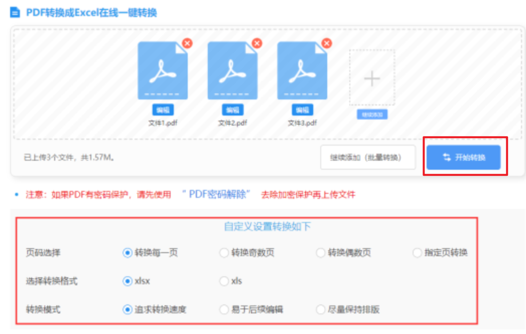 江南app官方官网登录入口使用讲解 - 开始转换