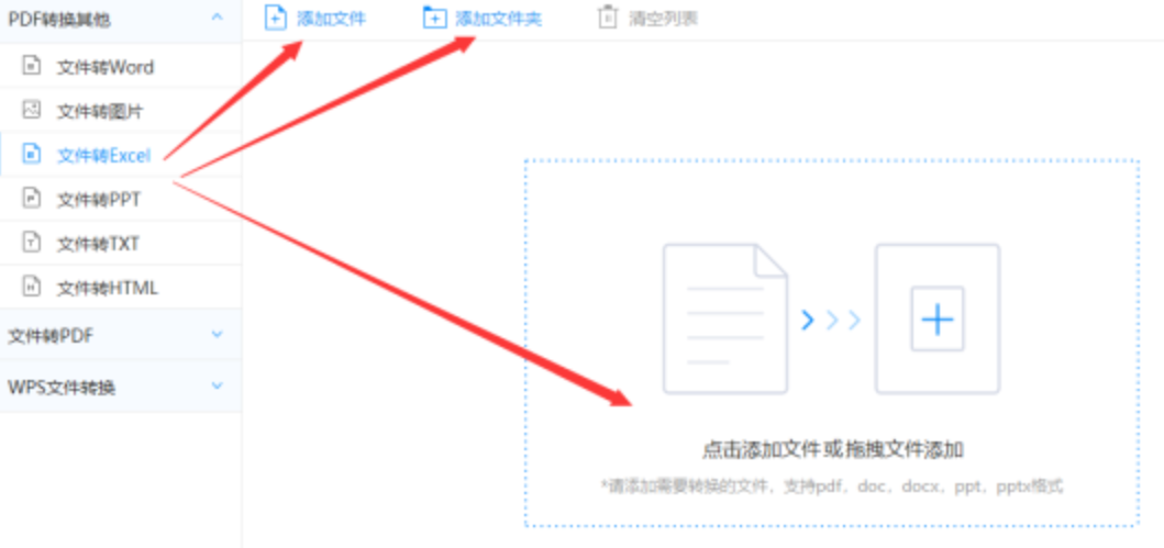 江南app官方官网登录入口使用讲解 - 选择文件格式